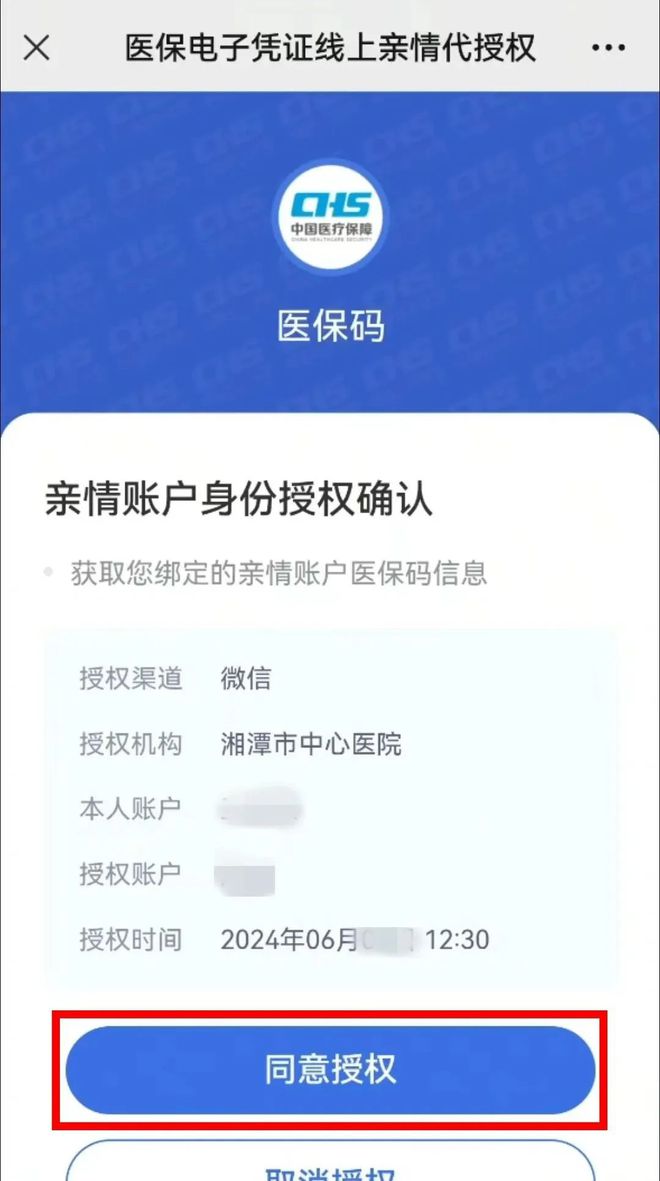 伊春最新医保卡可以微信提现吗方法分析(最方便真实的伊春医保卡可以微信提现吗怎么提现方法)
