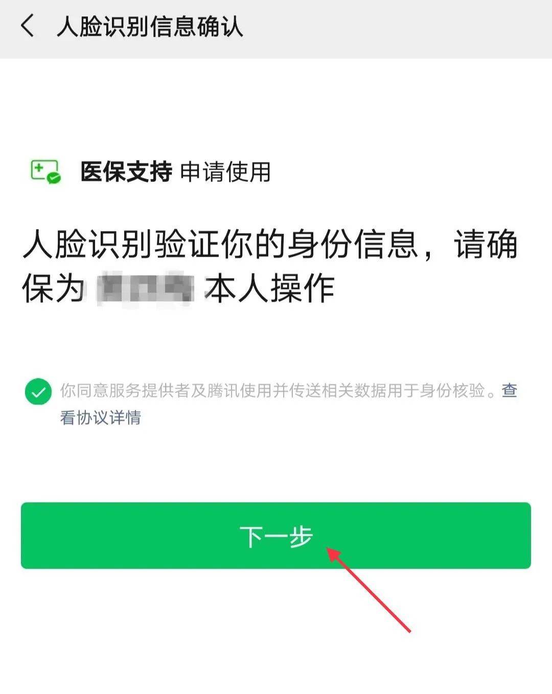 伊春最新医保卡怎么绑定银行卡提现不了方法分析(最方便真实的伊春医保卡不能绑定支付宝是什么原因方法)
