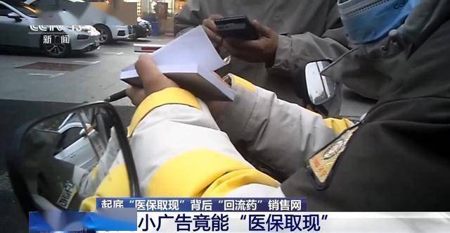 伊春最新医保套现24小时微信已停保方法分析(最方便真实的伊春医保套现24小时微信已停保什么意思方法)