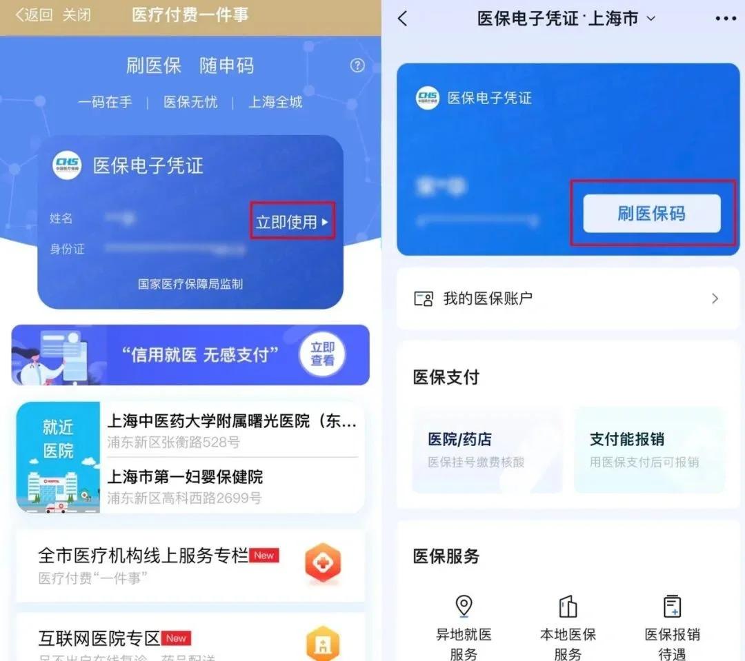 伊春最新医保卡的钱可以绑定微信方法分析(最方便真实的伊春医保卡能绑定微信和支付宝吗方法)