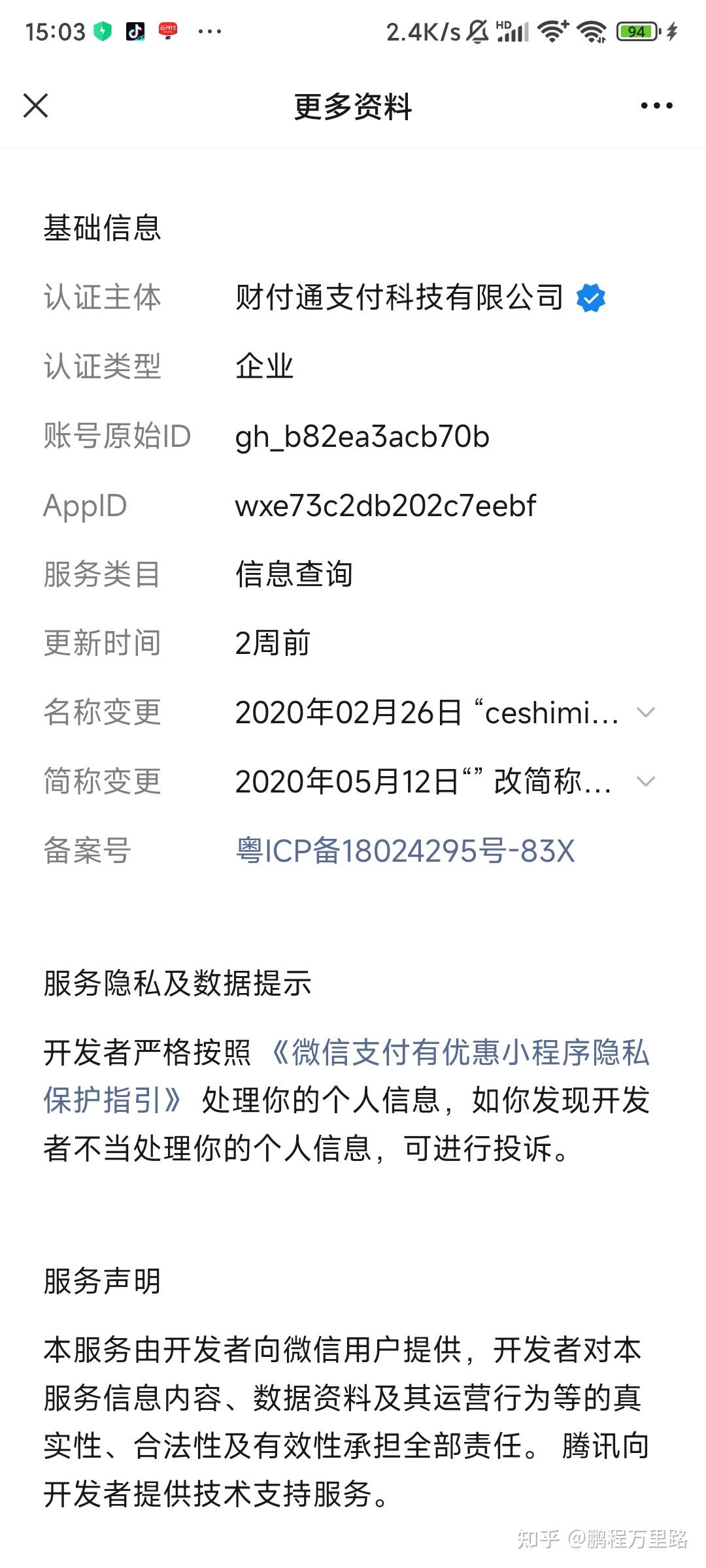 伊春最新爱聊怎么绑定微信提现方法分析(最方便真实的伊春爱聊怎么用方法)