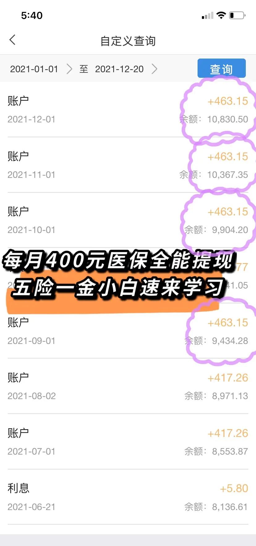 伊春最新医保卡提现怎么提取出来方法分析(最方便真实的伊春医保卡超过3000元就可以取现吗方法)