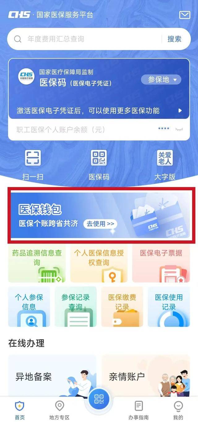伊春最新微信支付可以绑定医保卡方法分析(最方便真实的伊春微信支付绑定医保卡能不能花方法)