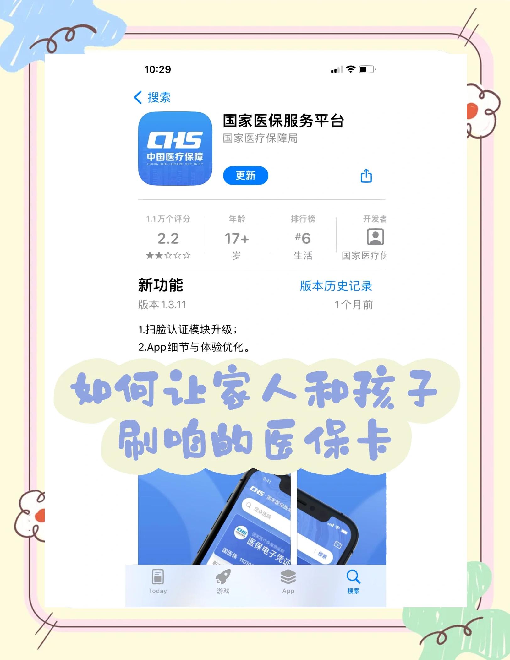 伊春最新医保卡怎么绑定医院方法分析(最方便真实的伊春医保卡怎么开通异地就医方法)