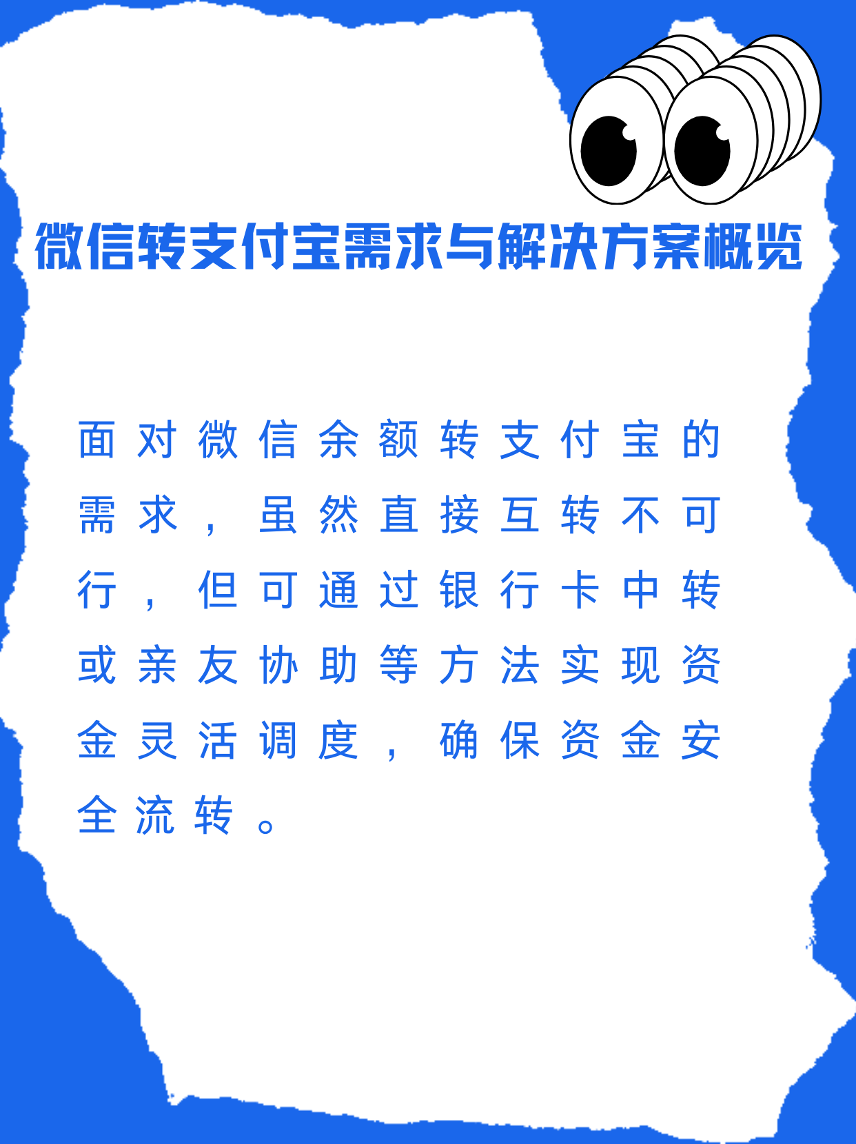 伊春最新支付宝余额里的钱怎么转到微信方法分析(最方便真实的伊春支付宝里余额怎么转到微信钱包方法)