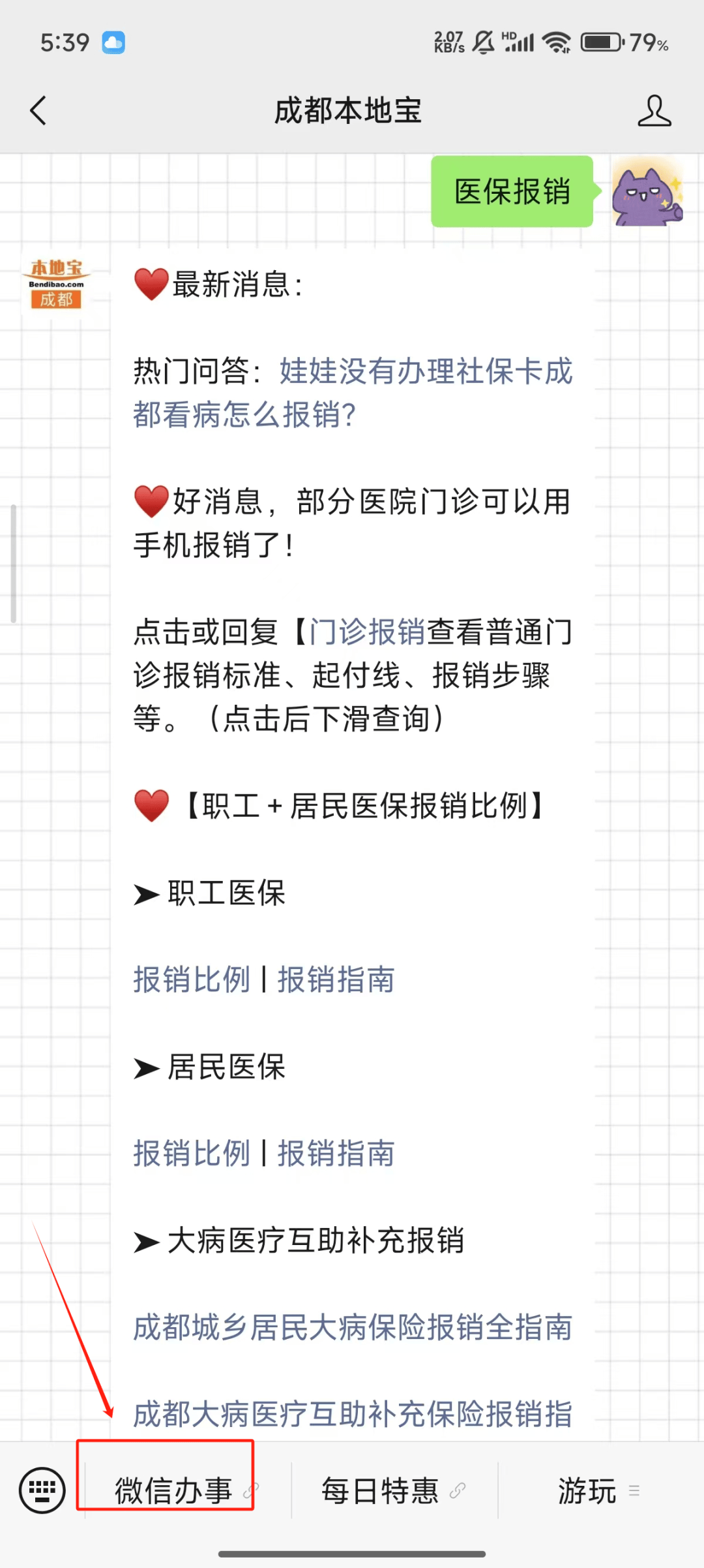 伊春最新医保卡提取24小时微信能用吗方法分析(最方便真实的伊春医保卡提取24小时微信能用吗安全吗方法)
