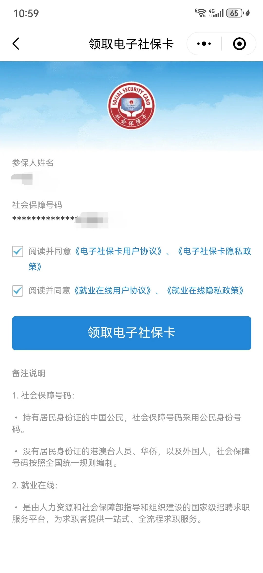 伊春最新医保卡怎么绑定到微信上方法分析(最方便真实的伊春医保卡怎么绑定手机微信方法)