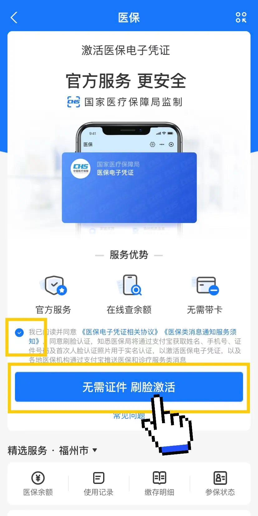 伊春最新医保卡提现app软件方法分析(最方便真实的伊春医保卡提现app软件唯欣qw413612兑现钱来方法)