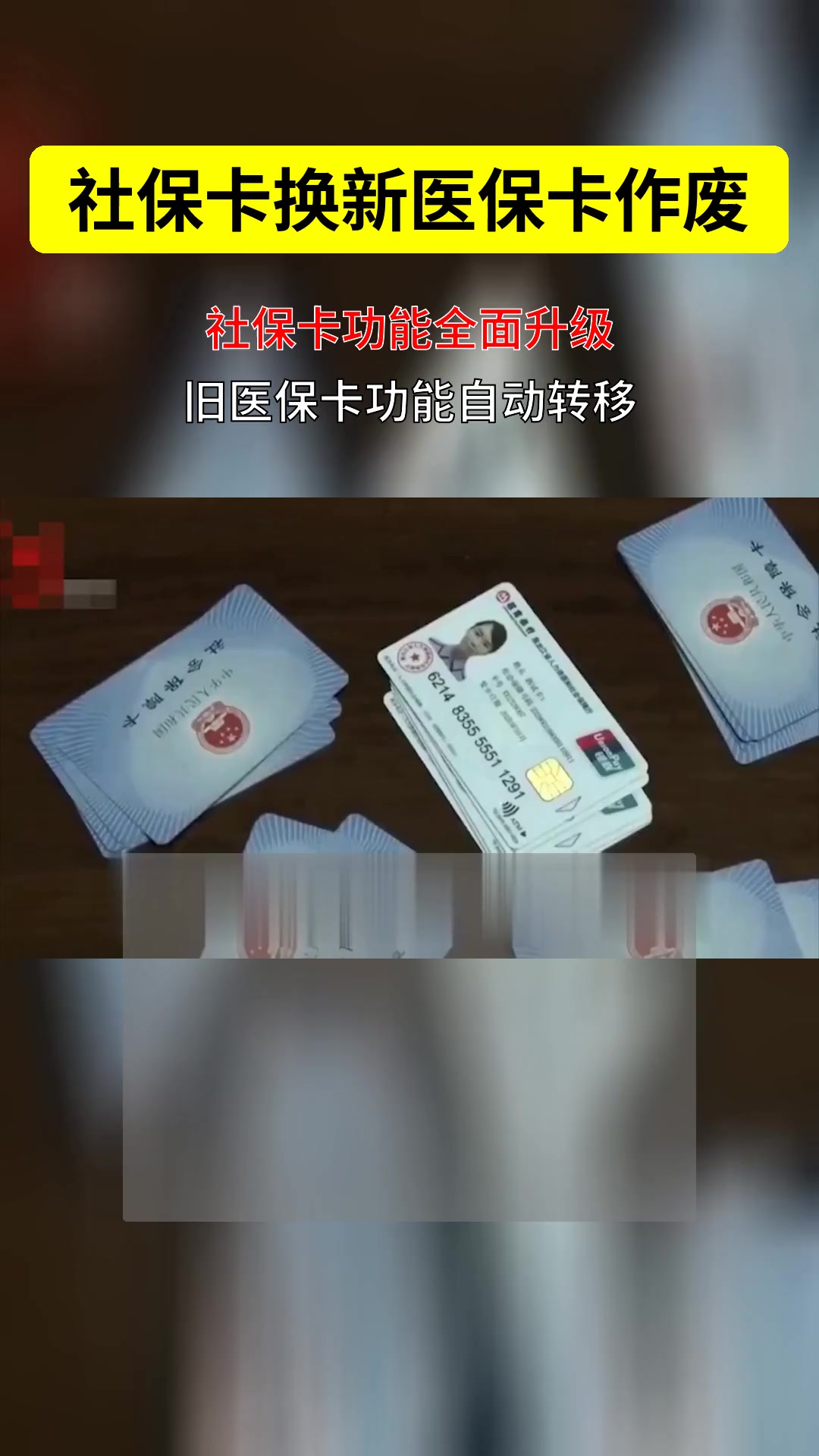 伊春最新刷医保卡换现金方法分析(最方便真实的伊春刷医保卡换现金违法吗方法)