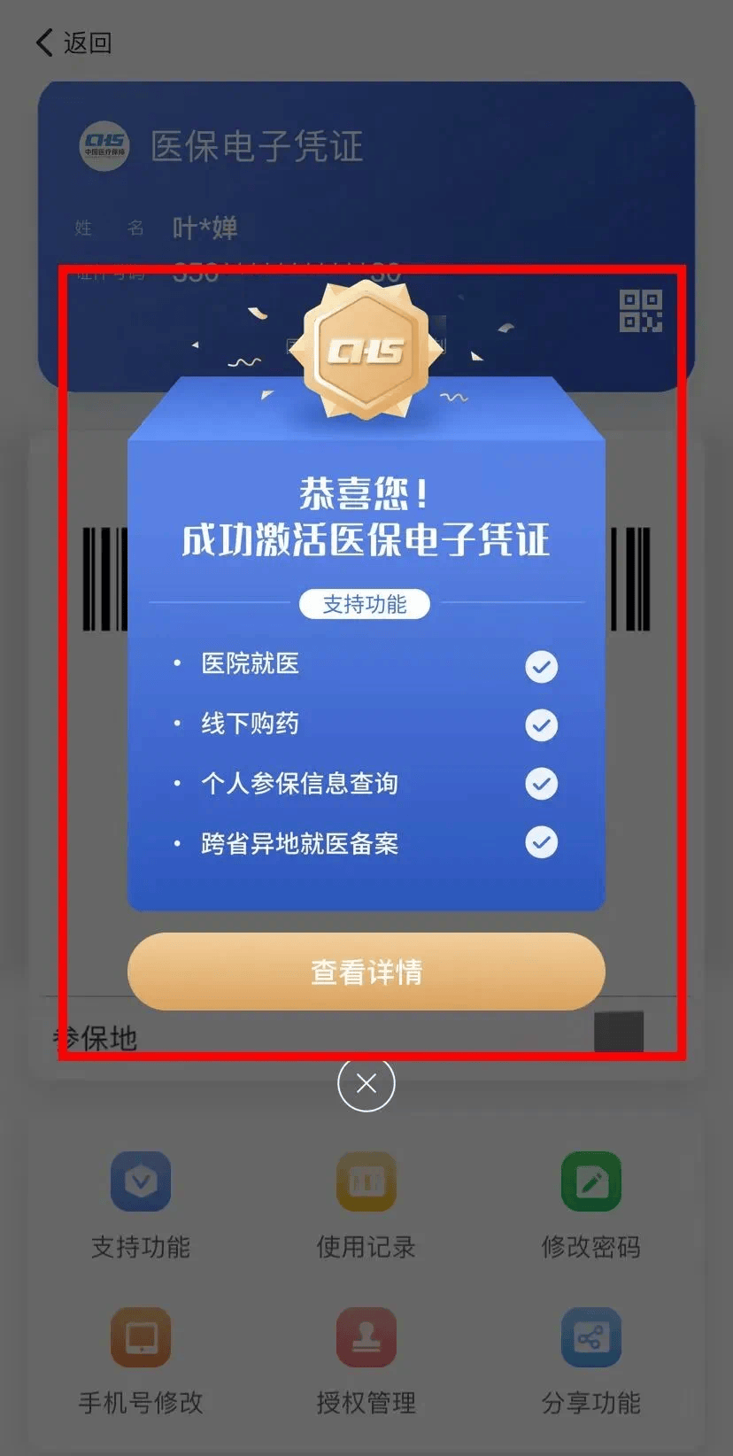 伊春最新医保套现会被发现吗方法分析(最方便真实的伊春医保套现会被发现吗安全吗方法)