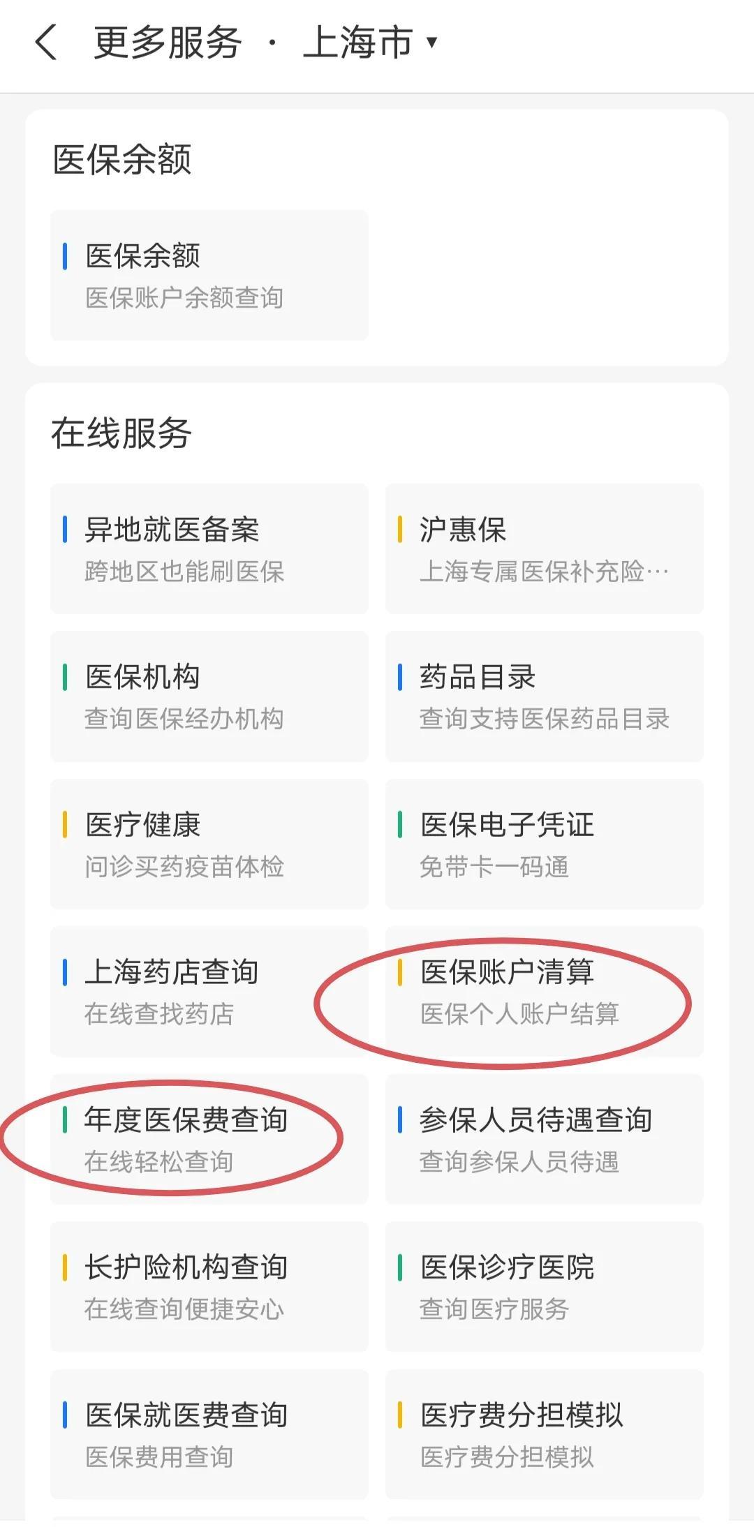 伊春最新个人医保卡余额查询方法分析(最方便真实的伊春个人医保卡余额查询为什么查不到方法)