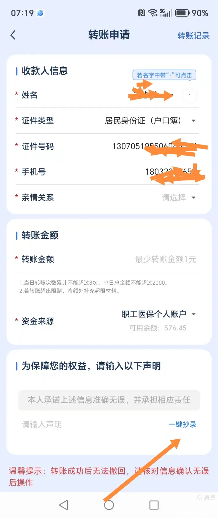 伊春最新怎么把医保卡的钱转到新的参保地方法分析(最方便真实的伊春如何将医保卡里的钱转入异地医保卡方法)
