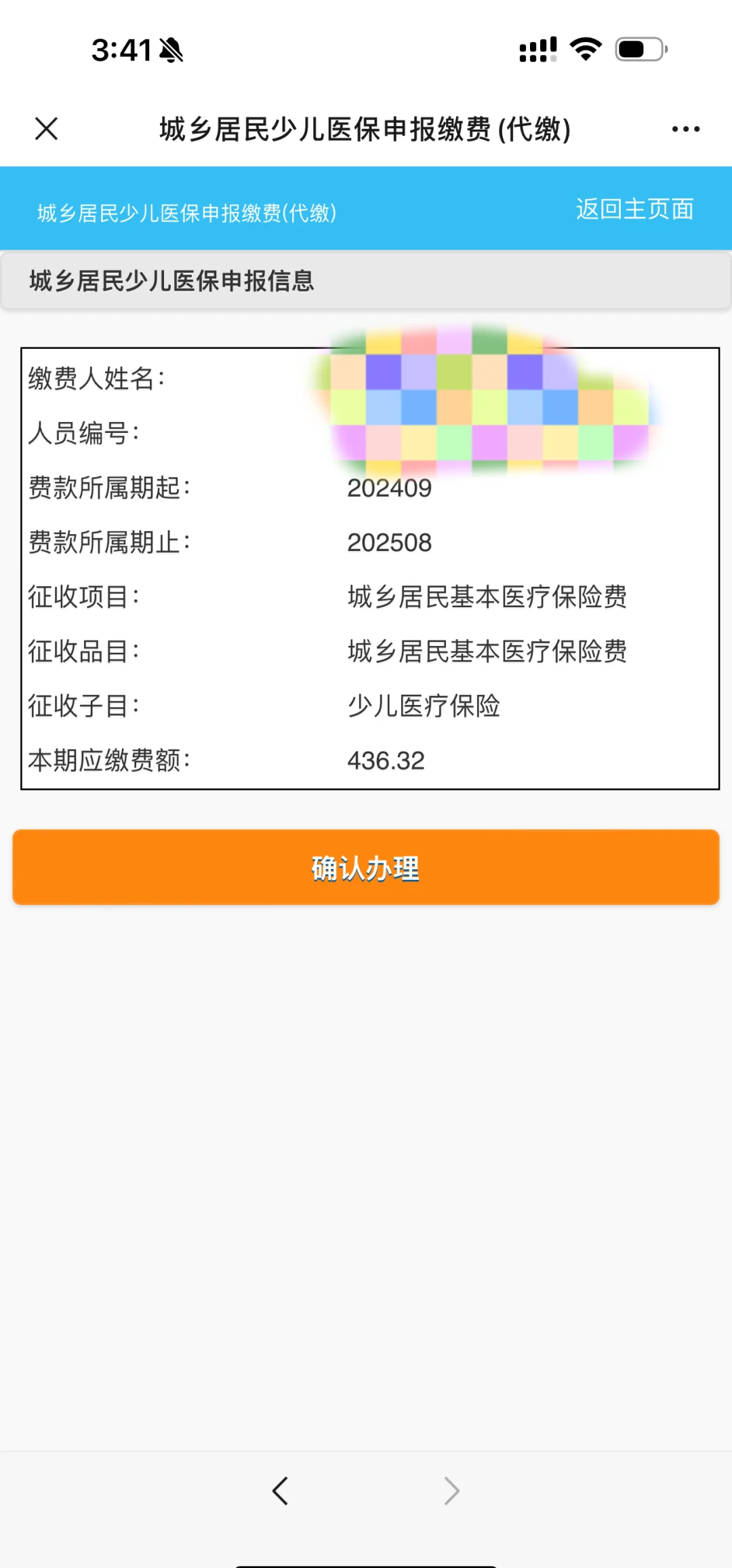 伊春最新医保卡的钱转到微信方法分析(最方便真实的伊春医保卡的钱转到微信步骤方法)
