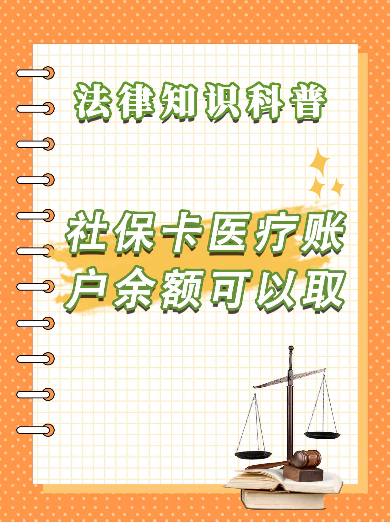 伊春最新医保钱能不能取出来方法分析(最方便真实的伊春医保钱能不能取出来,就开药方法)