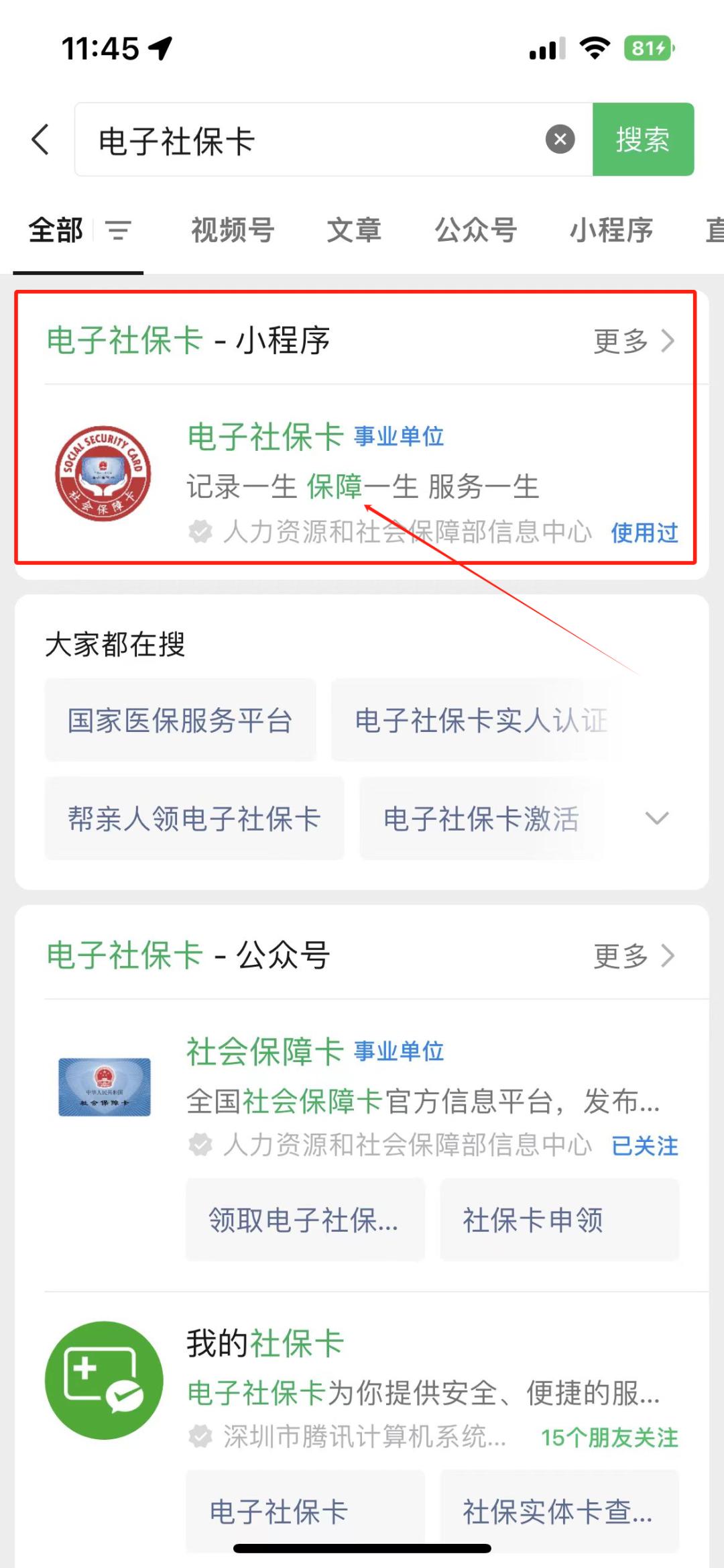 伊春最新社保卡的钱能提到微信吗方法分析(最方便真实的伊春社保卡的钱能提到微信吗?方法)