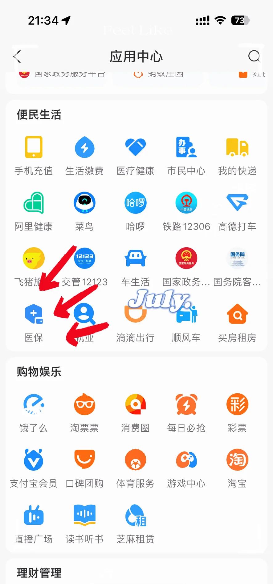 伊春最新怎么把医保卡绑定微信方法分析(最方便真实的伊春如何把医保卡绑定微信方法)