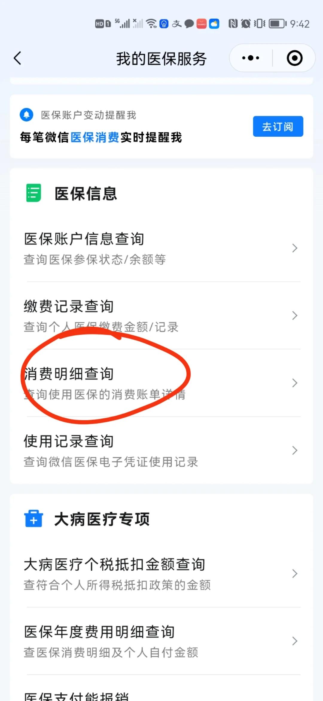 伊春最新手机上医保卡钱怎么查询方法分析(最方便真实的伊春怎么在手机上查到医保卡的钱方法)