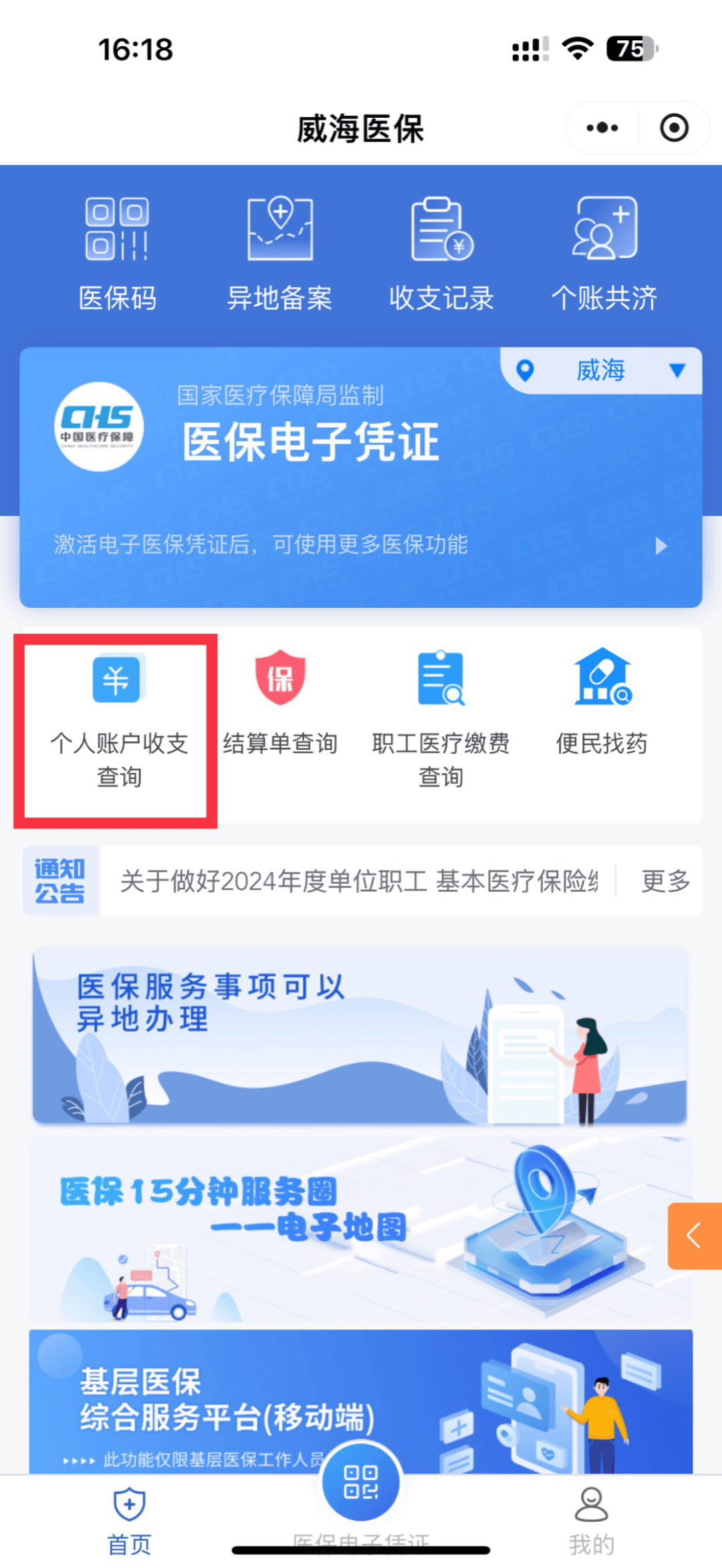 伊春最新医保的卡的钱怎么转方法分析(最方便真实的伊春医保卡的钱如何转到银行卡方法)