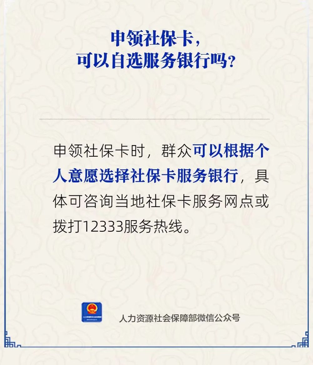 伊春最新24小时套社保卡微信方法分析(最方便真实的伊春24小时套社保卡微信可以吗方法)