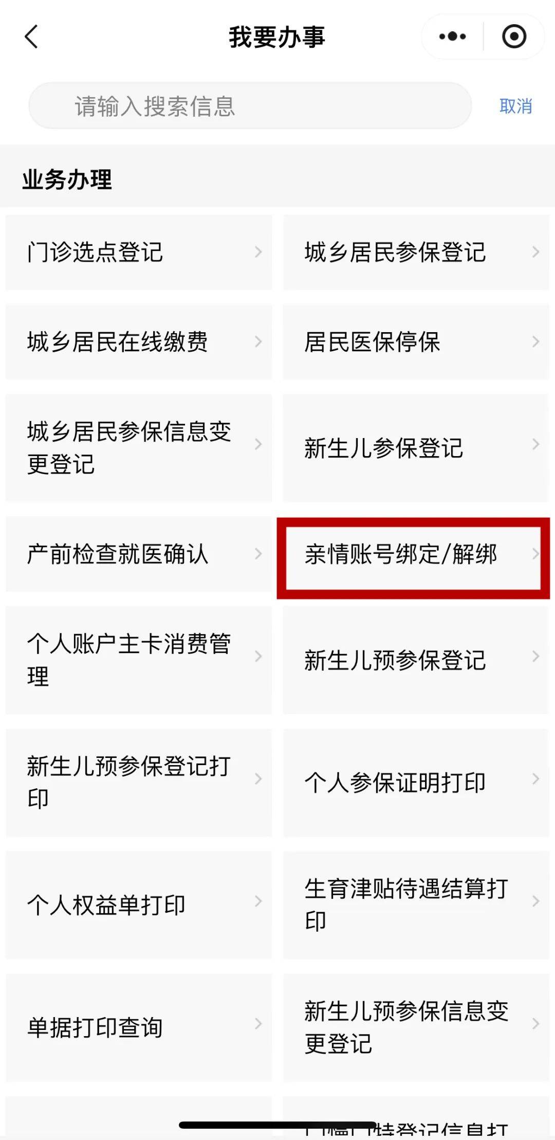 伊春最新医保卡能绑定微信吗方法分析(最方便真实的伊春医保卡能绑定手机微信吗方法)