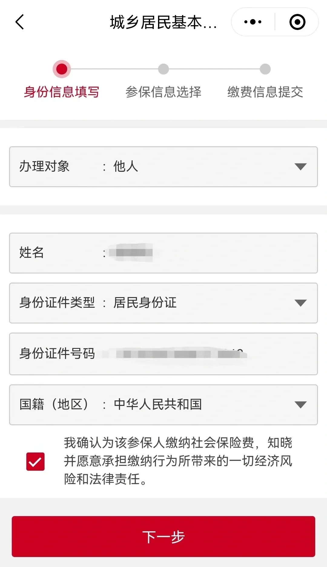 伊春最新微信医保小程序提现到账图方法分析(最方便真实的伊春微信小程序里的医保电子凭证能提现是真的吗方法)