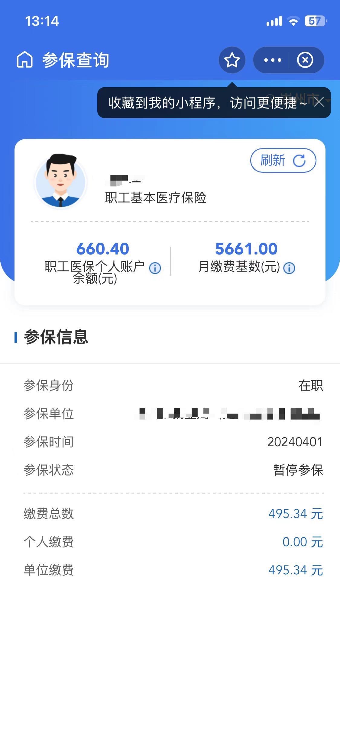 伊春最新个人医保账户余额怎么提取方法分析(最方便真实的伊春个人医保账户余额怎么提取出来方法)
