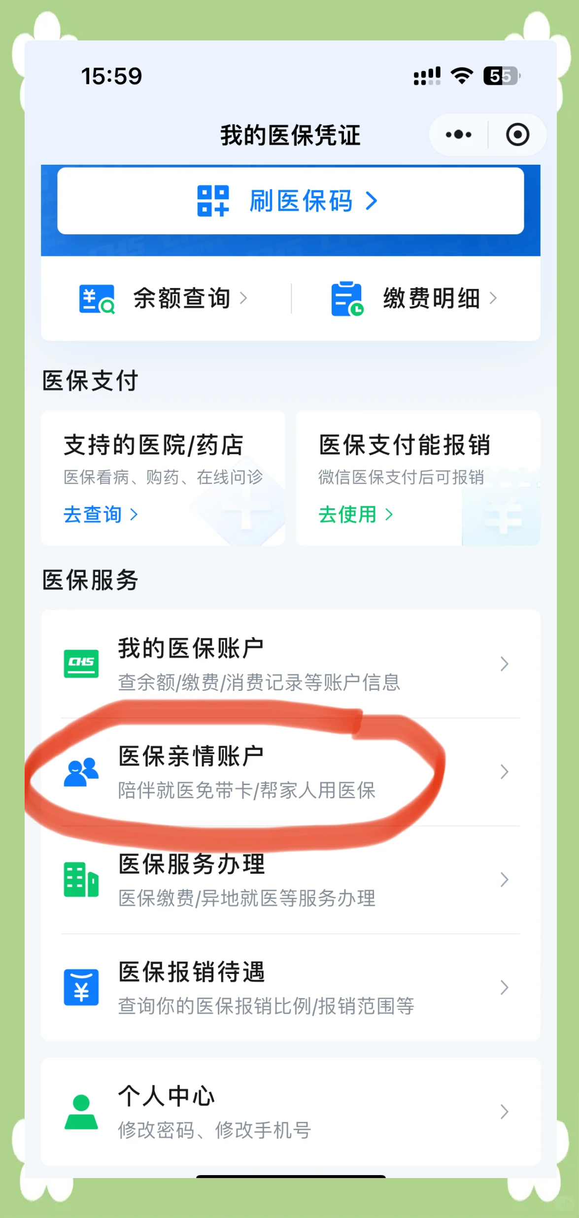 伊春最新医保卡丢失怎么绑定微信方法分析(最方便真实的伊春医保卡丢失怎么交医保方法)