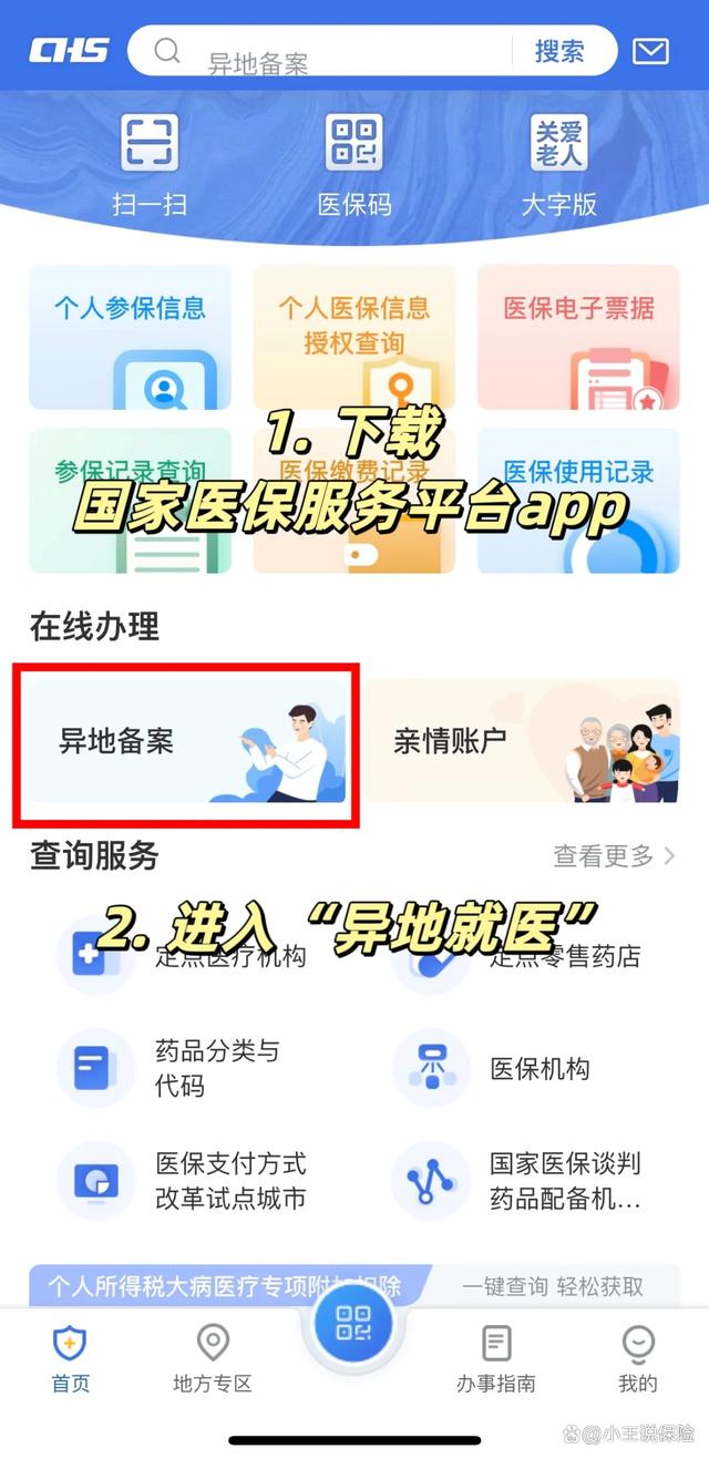 伊春最新医保卡怎么绑定定点医院方法分析(最方便真实的伊春医保卡绑定定点医院可以绑定几个方法)