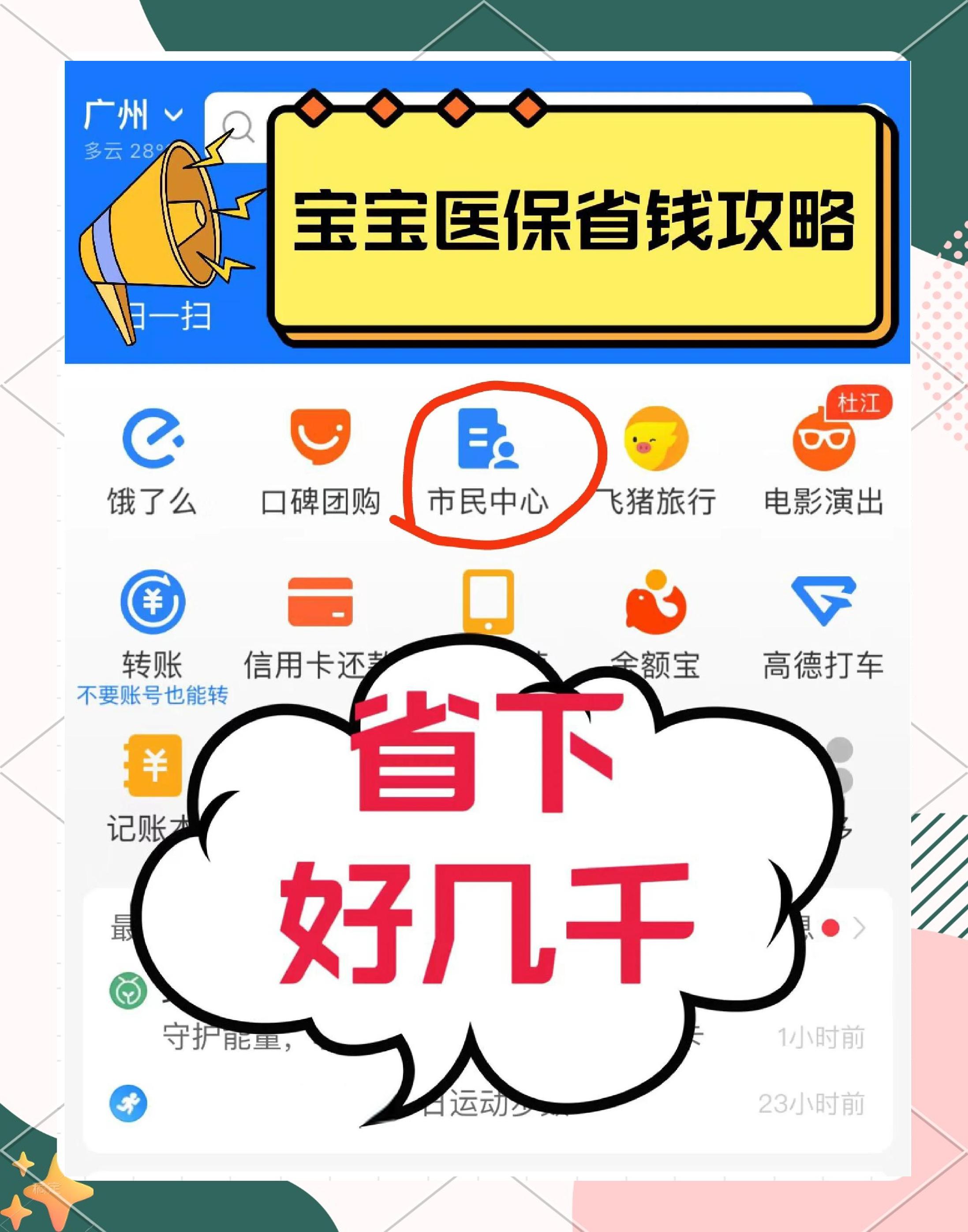 伊春最新医保绑定微信能花吗方法分析(最方便真实的伊春医保绑定微信怎么支付方法)