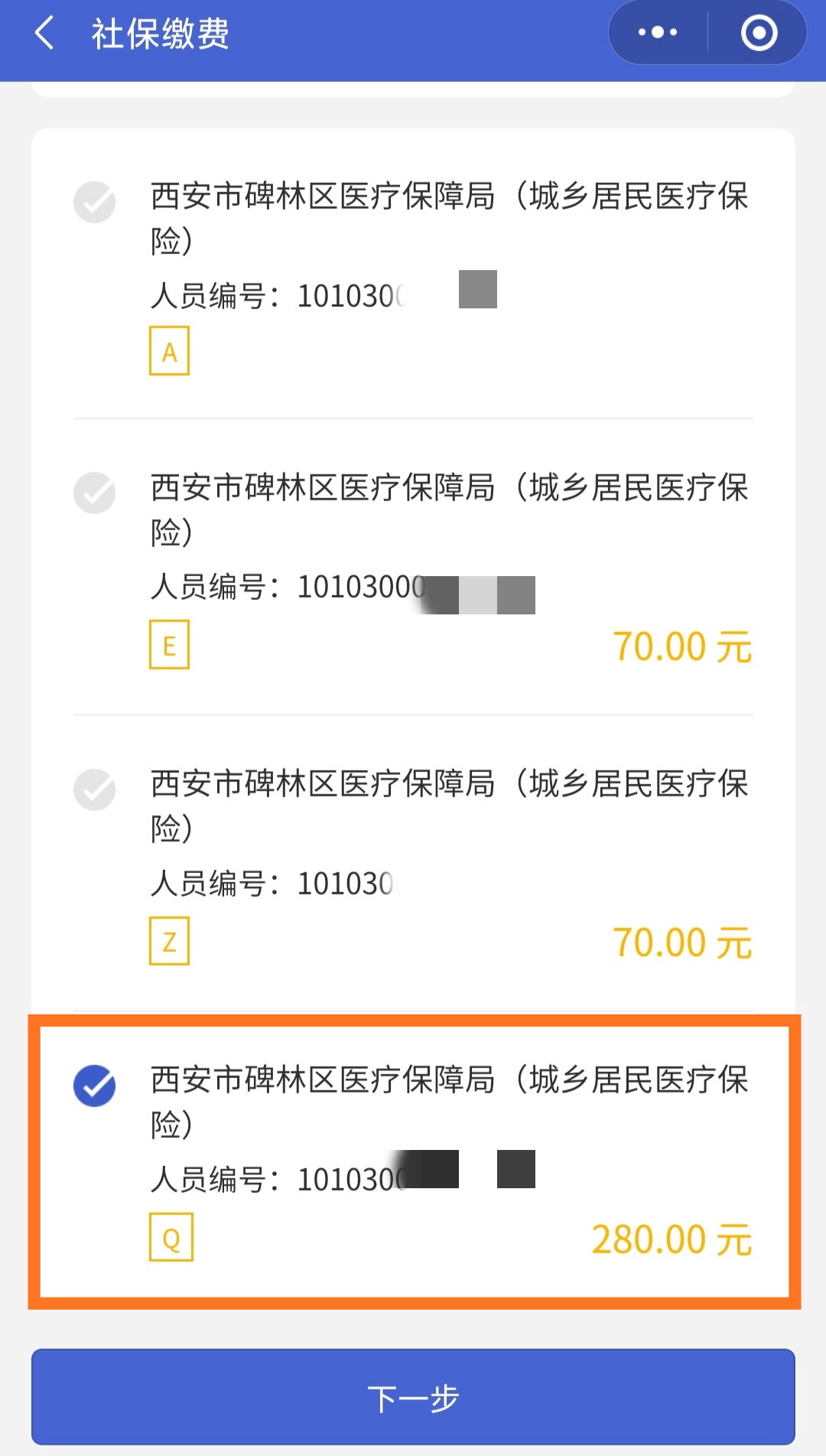 伊春最新医保超过24小时还能报销吗方法分析(最方便真实的伊春医保卡24小时之内没交上还能报销吗方法)