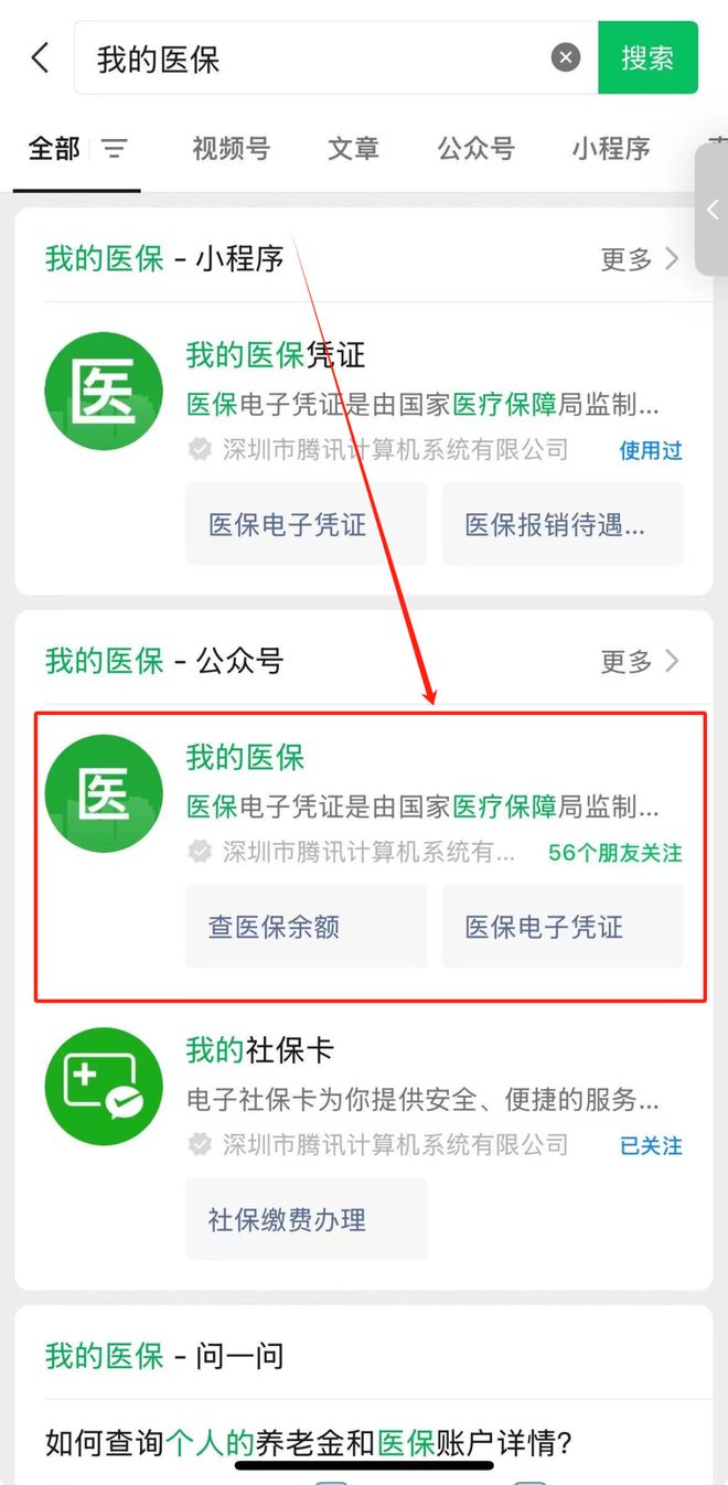 伊春最新医保卡余额可以提现到微信吗方法分析(最方便真实的伊春医保卡余额可以提现到微信吗安全吗方法)