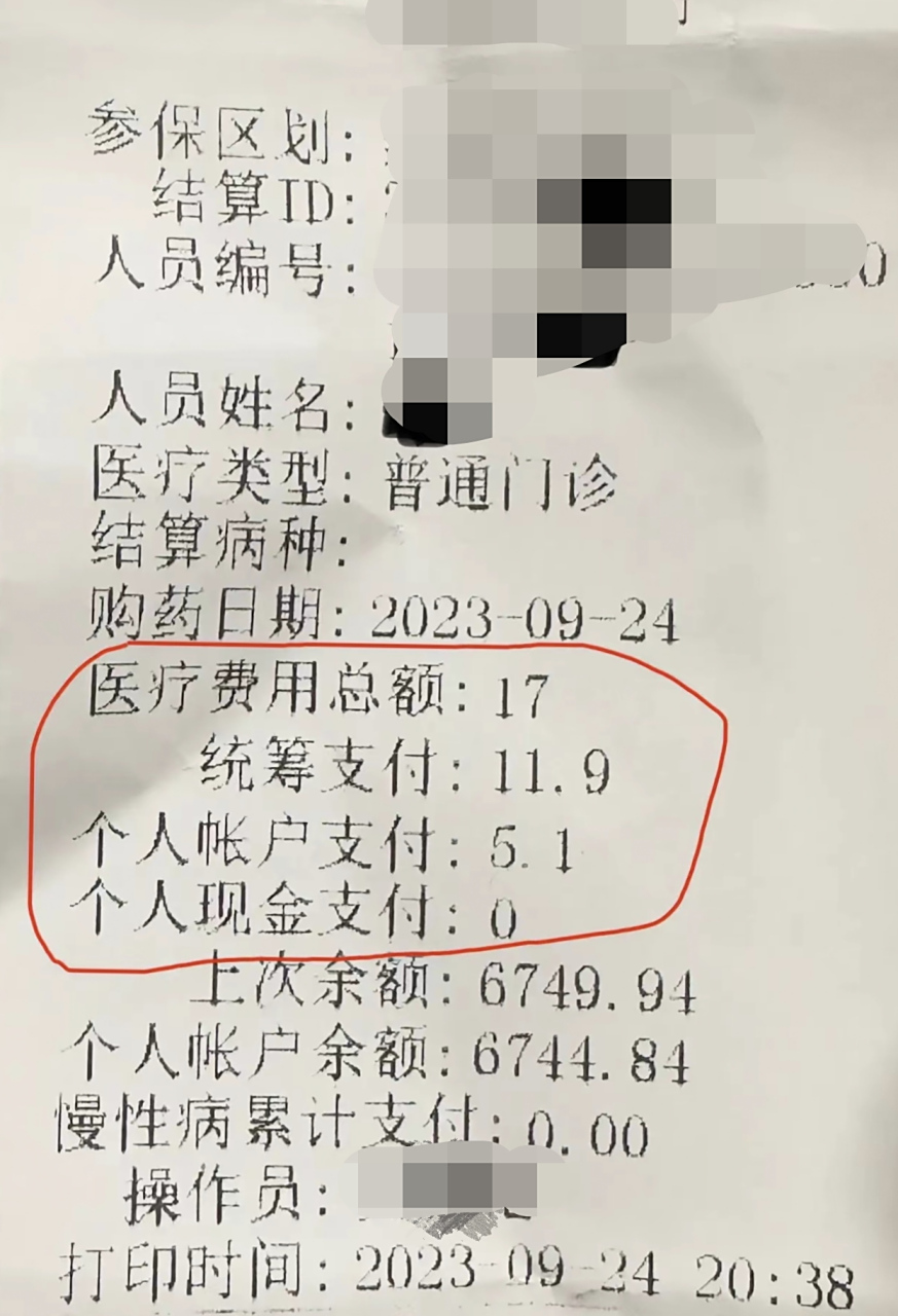 伊春最新怎么让药店给我套医保钱方法分析(最方便真实的伊春如何跟药店一起套医保方法)