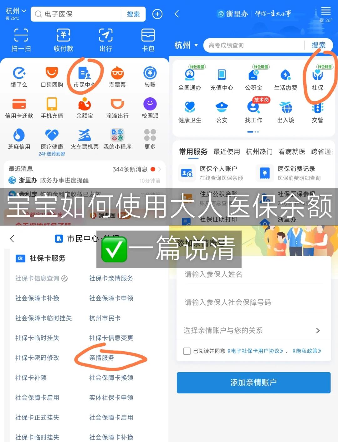 伊春最新怎么把医保卡里的钱转给家人方法分析(最方便真实的伊春如何将医保里的钱转给家人方法)