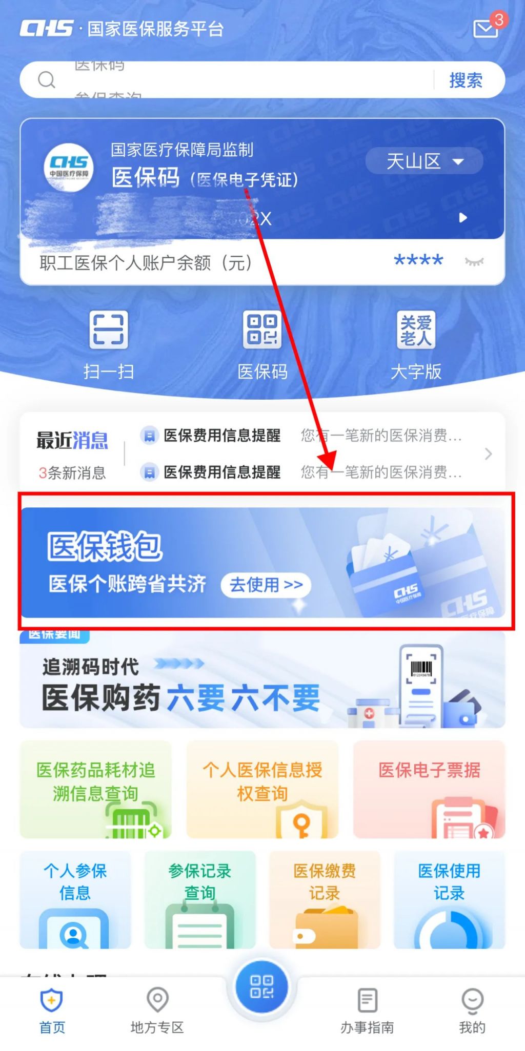 伊春最新怎么把医保卡里的钱取成现金方法分析(最方便真实的伊春怎么把医保卡里的钱取成现金呢方法)