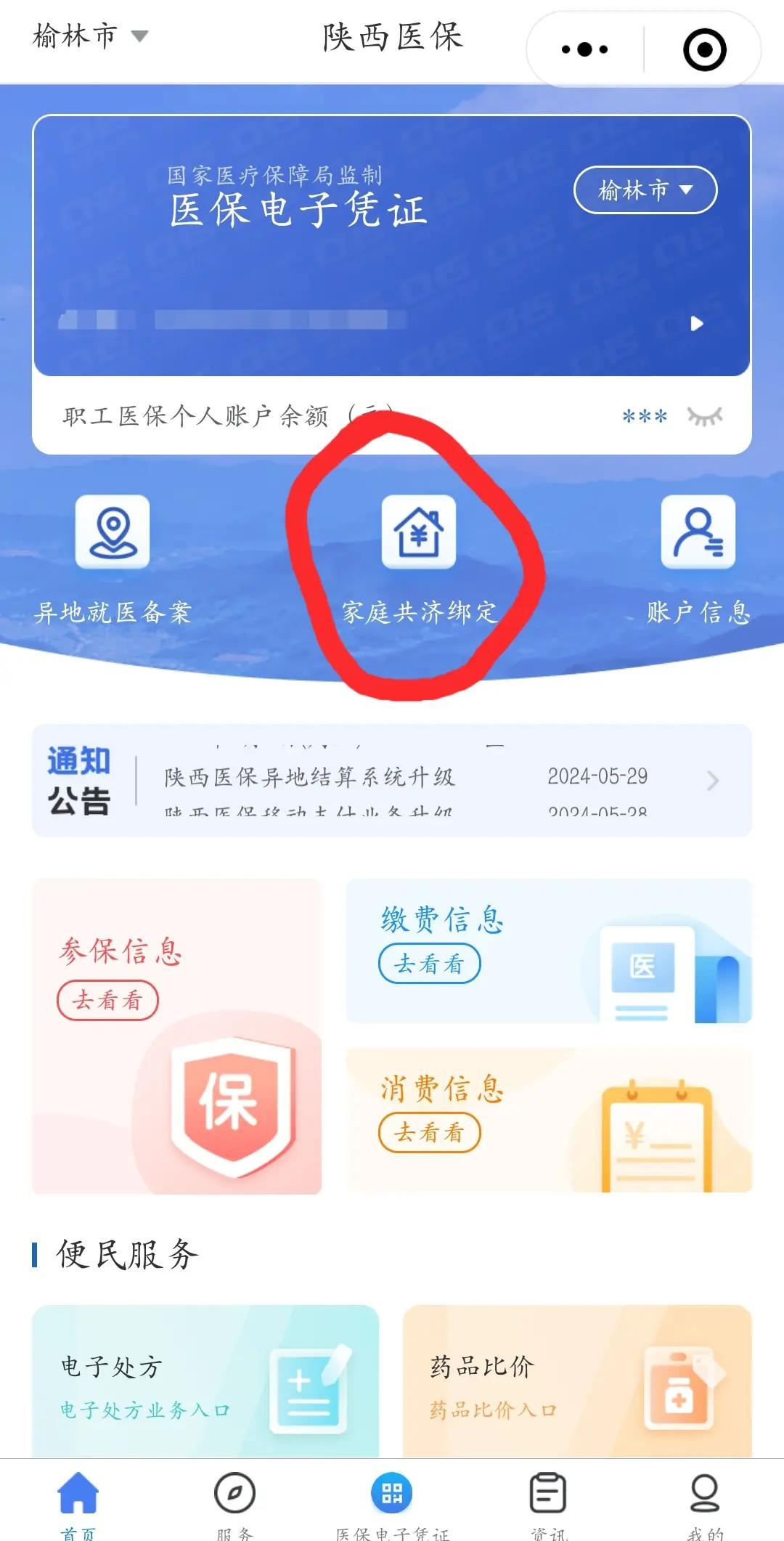 伊春最新医保卡里的余额可以转到外地吗方法分析(最方便真实的伊春医保卡的钱能转到其他城市吗方法)