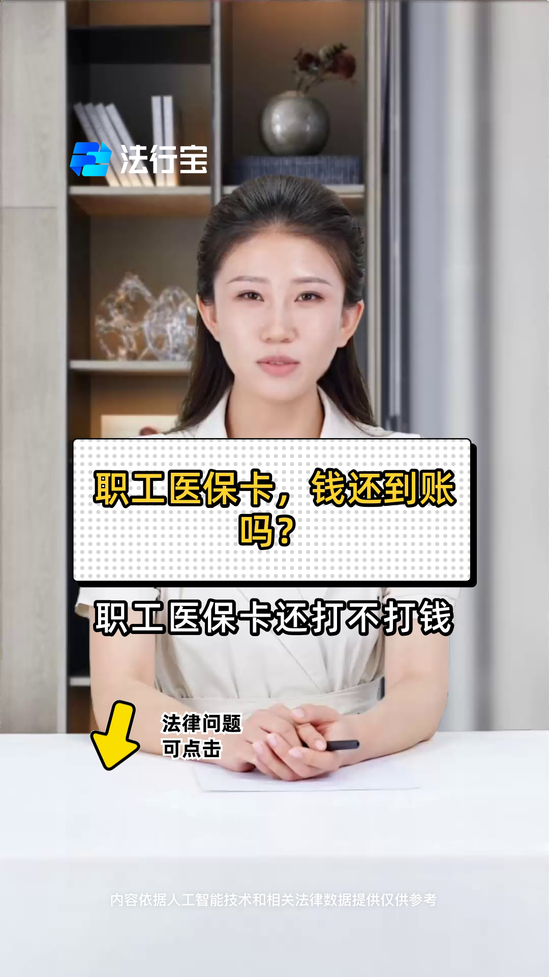 伊春最新医保卡怎么提现到银行卡里方法分析(最方便真实的伊春怎样把医保卡提现方法)