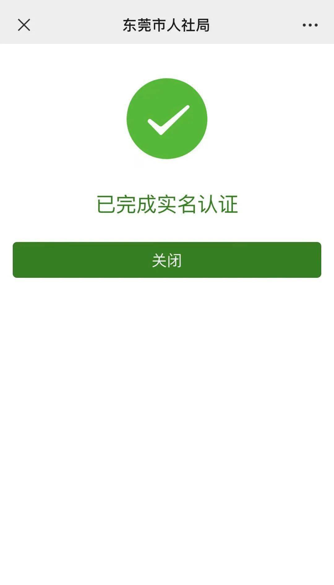 伊春最新社保卡能不能在手机上激活方法分析(最方便真实的伊春社保卡可以在手机上激活?方法)