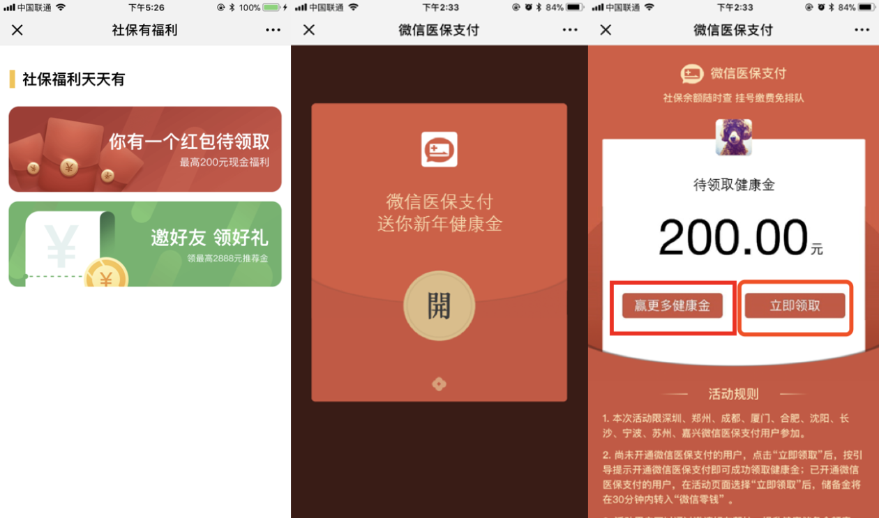 伊春最新医保怎么套现提现取现方法分析(最方便真实的伊春医保如何套现?方法)