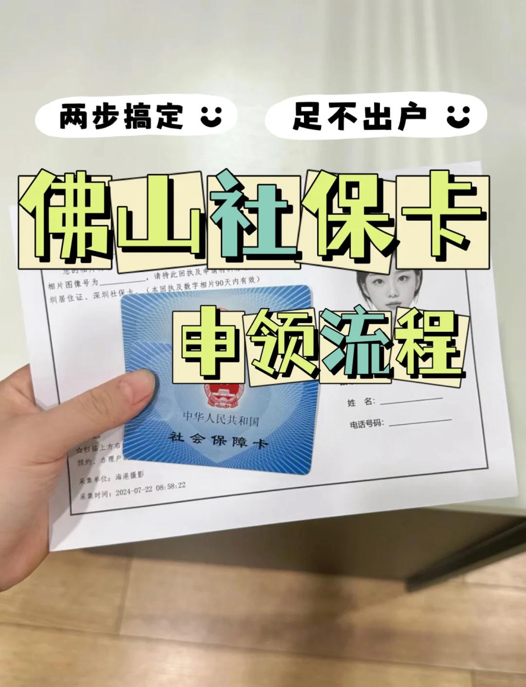 伊春最新社保卡绑定微信提现方法分析(最方便真实的伊春社保卡绑定微信提现有限额吗方法)