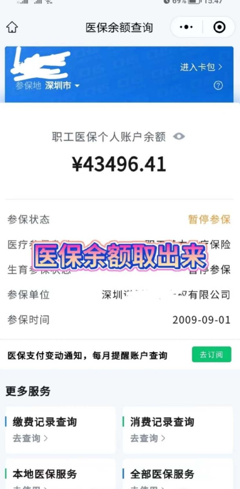 伊春最新医保卡网上提取现金方法方法分析(最方便真实的伊春医保怎么提取现金方法)