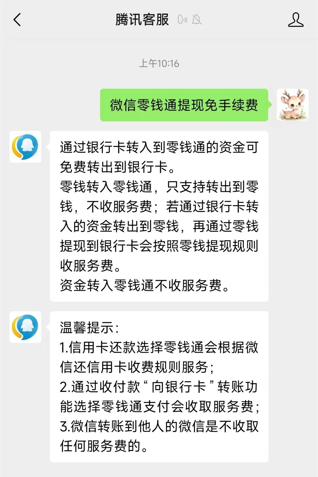 伊春最新医保换现金秒到账微信手续费30方法分析(最方便真实的伊春医保卡提现到微信方法)