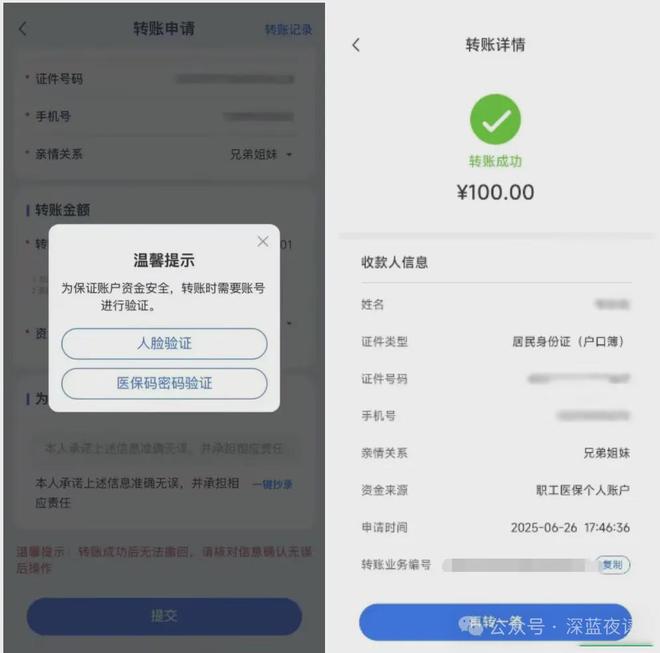 伊春最新医保卡转入钱方法分析(最方便真实的伊春医保卡里转进去的钱能取出来吗方法)