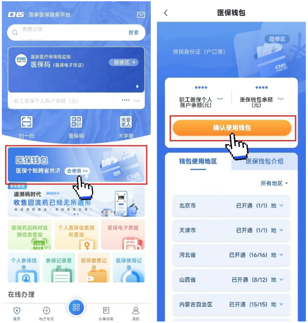 伊春最新医保卡钱转到微信步骤方法分析(最方便真实的伊春如何将医保卡的钱转入银行卡方法)