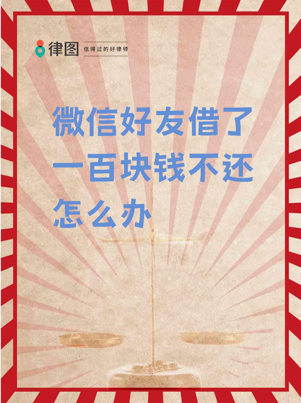伊春最新借钱直接到账微信方法分析(最方便真实的伊春借钱直接到账微信怎么回事方法)