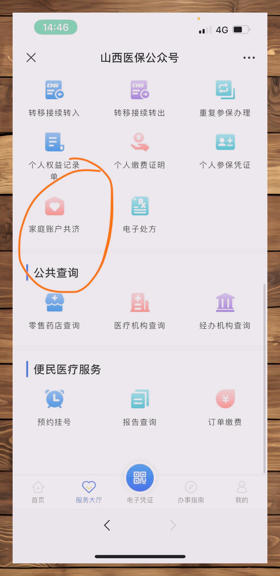 伊春最新怎么绑定医保卡到微信方法分析(最方便真实的伊春怎么绑定医保卡在微信方法)