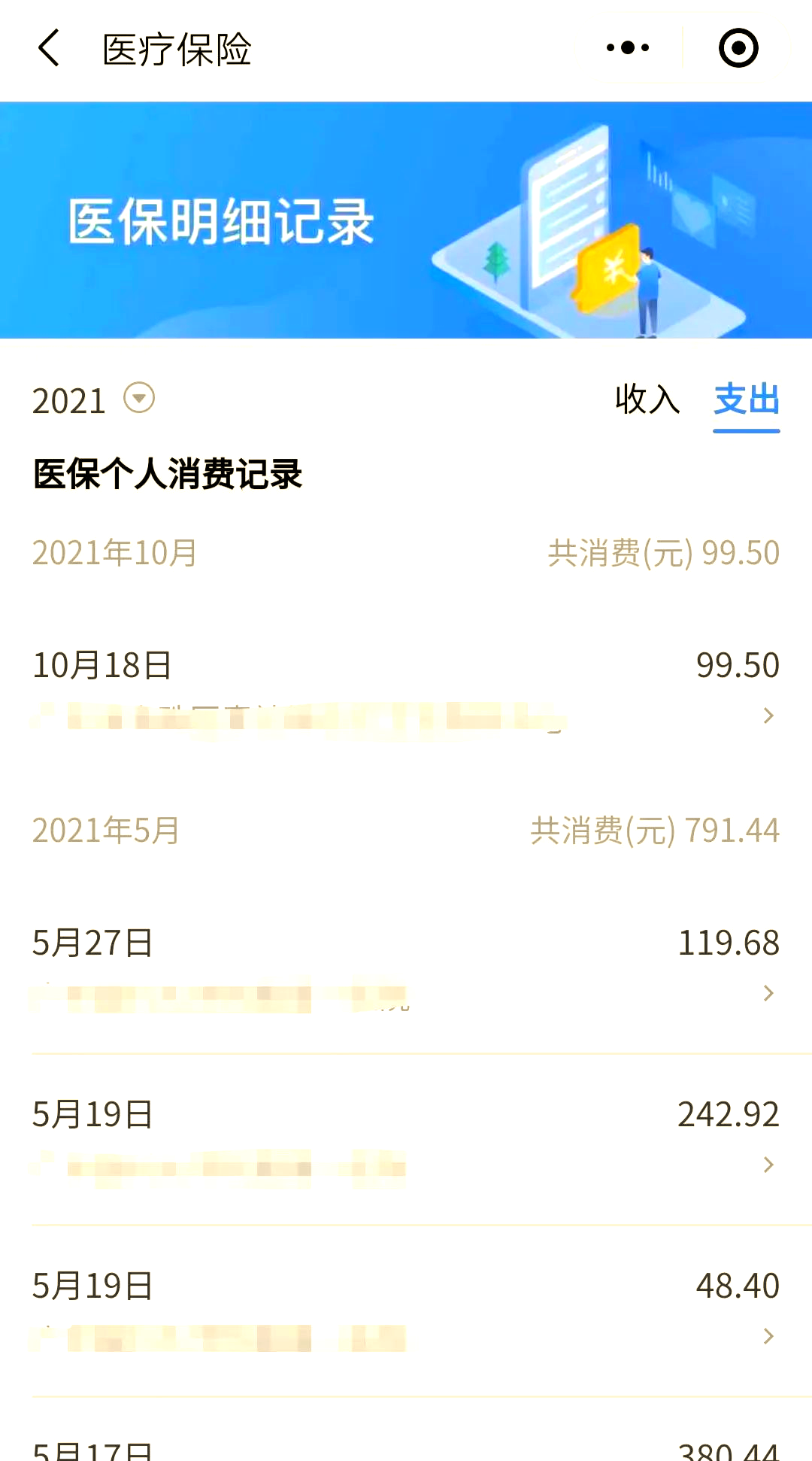 伊春最新医保账户的钱怎么取现方法分析(最方便真实的伊春医保钱如何取出来方法)
