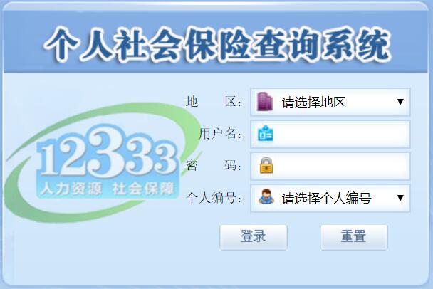 伊春最新12333查询医保卡余额方法分析(最方便真实的伊春12333怎么查询医保卡消费明细方法)