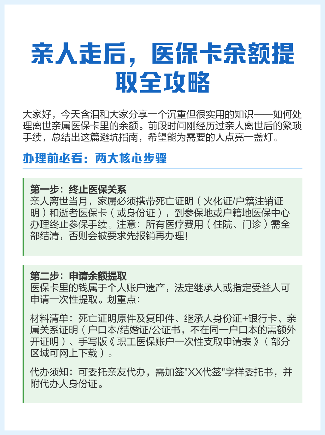 伊春最新医保卡怎么绑定支付宝提现方法分析(最方便真实的伊春医保卡绑定支付宝可以提现吗方法)