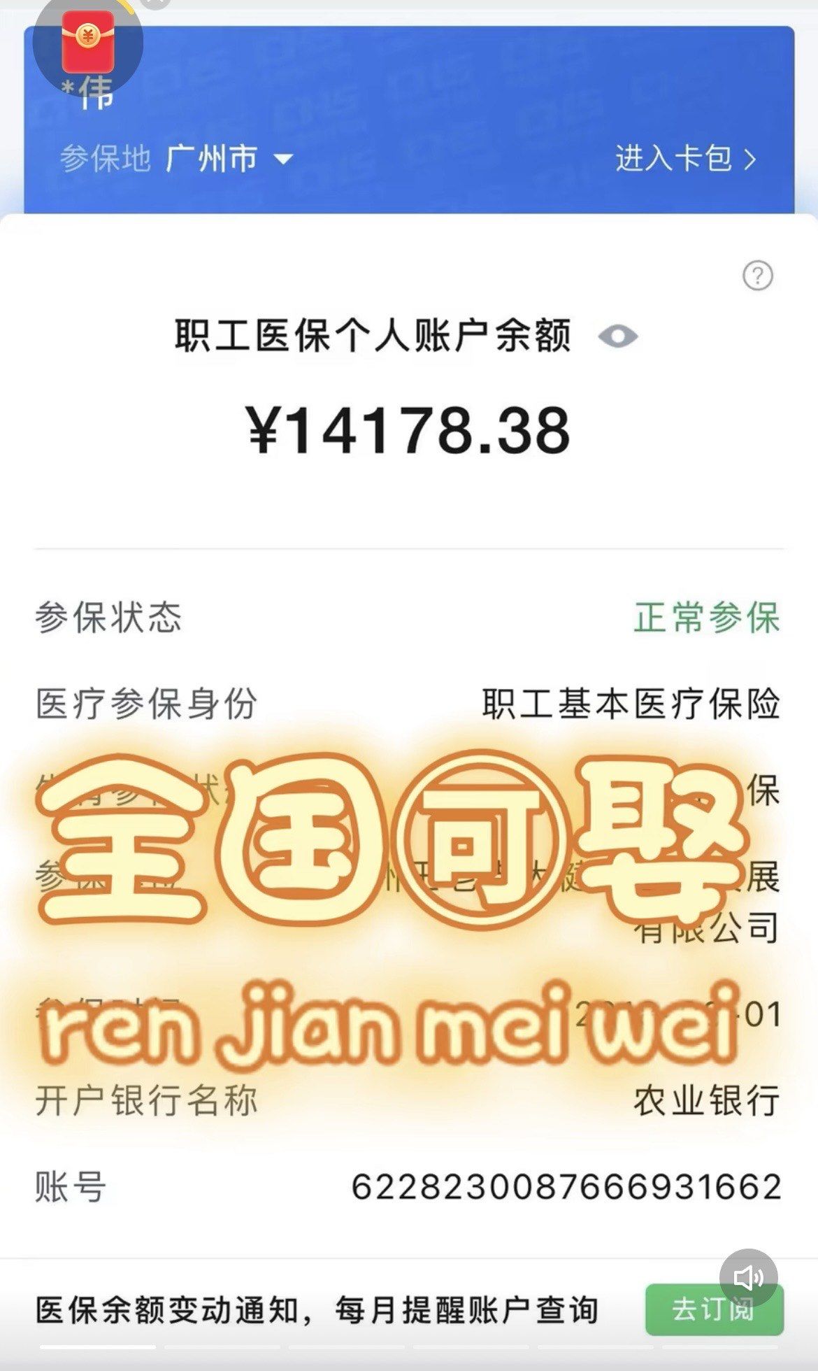伊春最新医保卡有几千块钱怎么取出来方法分析(最方便真实的伊春医保卡取钱最简单方法方法)