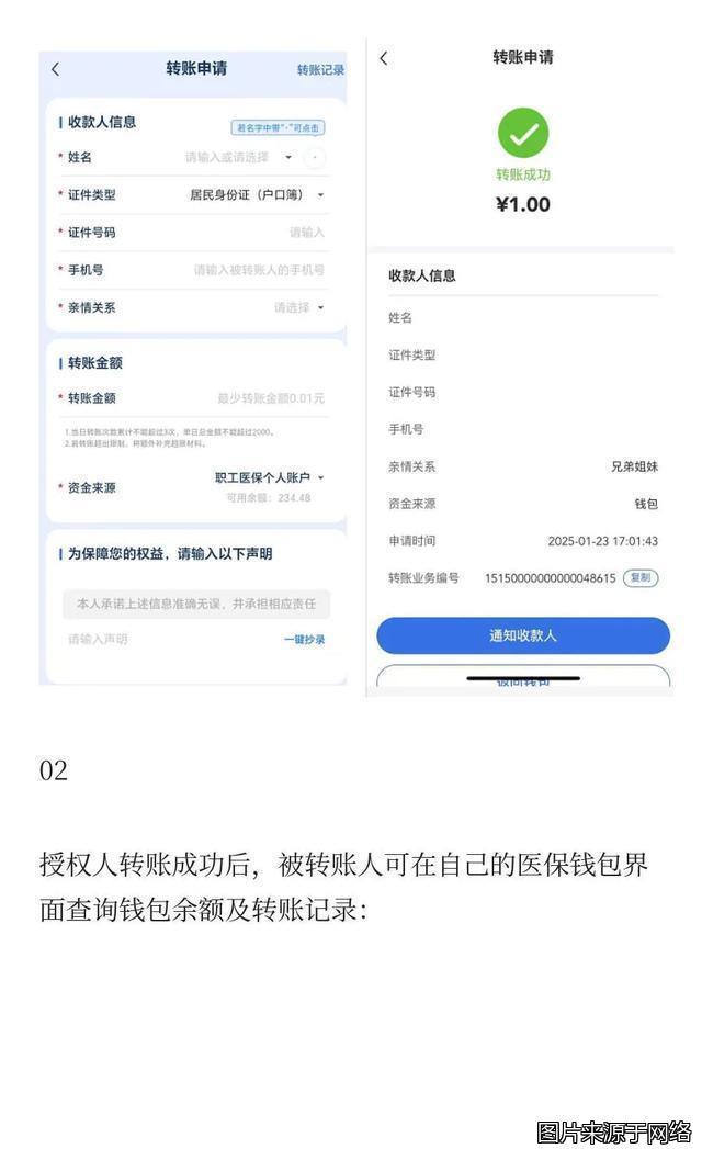 伊春最新医保卡提现到微信方法分析(最方便真实的伊春医保卡提现到微信钱包的详细步骤方法)